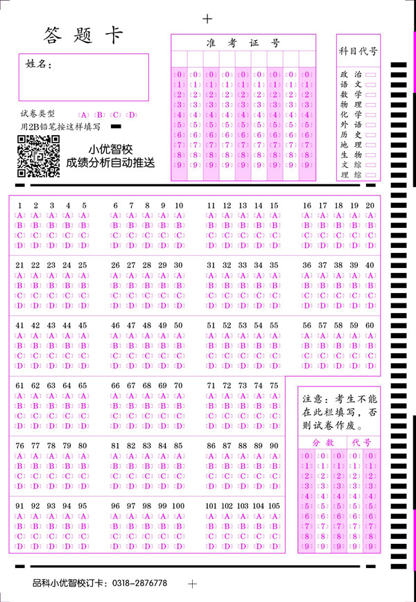 105題，二維碼小優(yōu)智?？觃副本.jpg